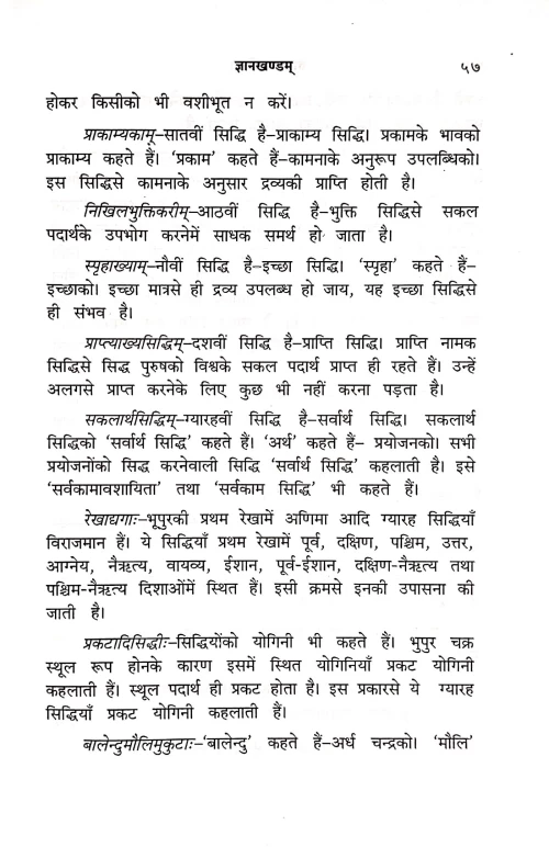 Tara Mahavidya ( IInd)